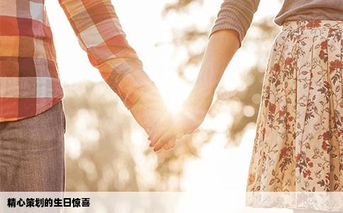 精心策劃的生日驚喜