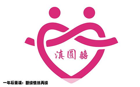 一年后重逢：斷續(xù)情絲再續(xù)