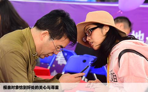 相親對象恰到好處的關心與尊重